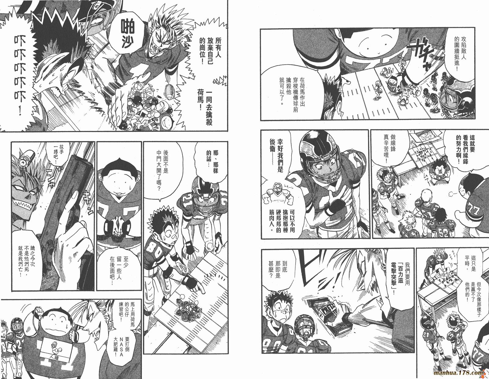 光速蒙面侠21 第7卷 第76页