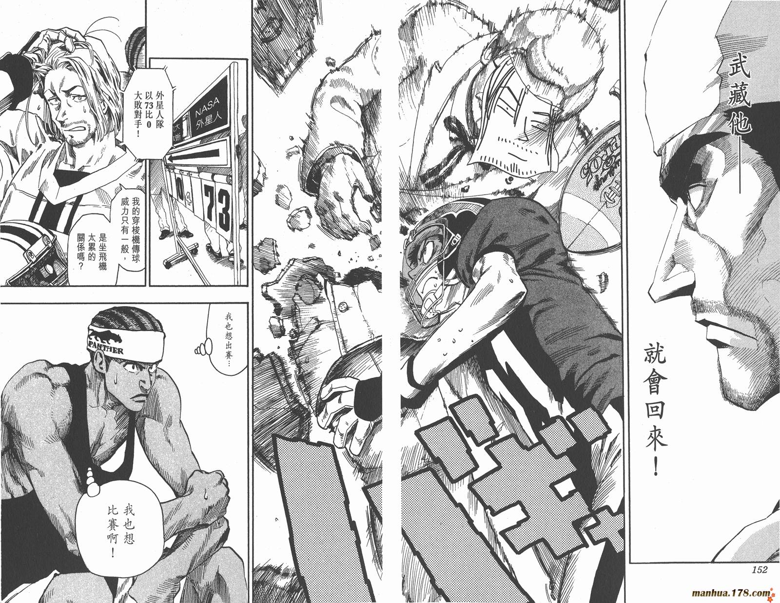 光速蒙面侠21 第7卷 第78页