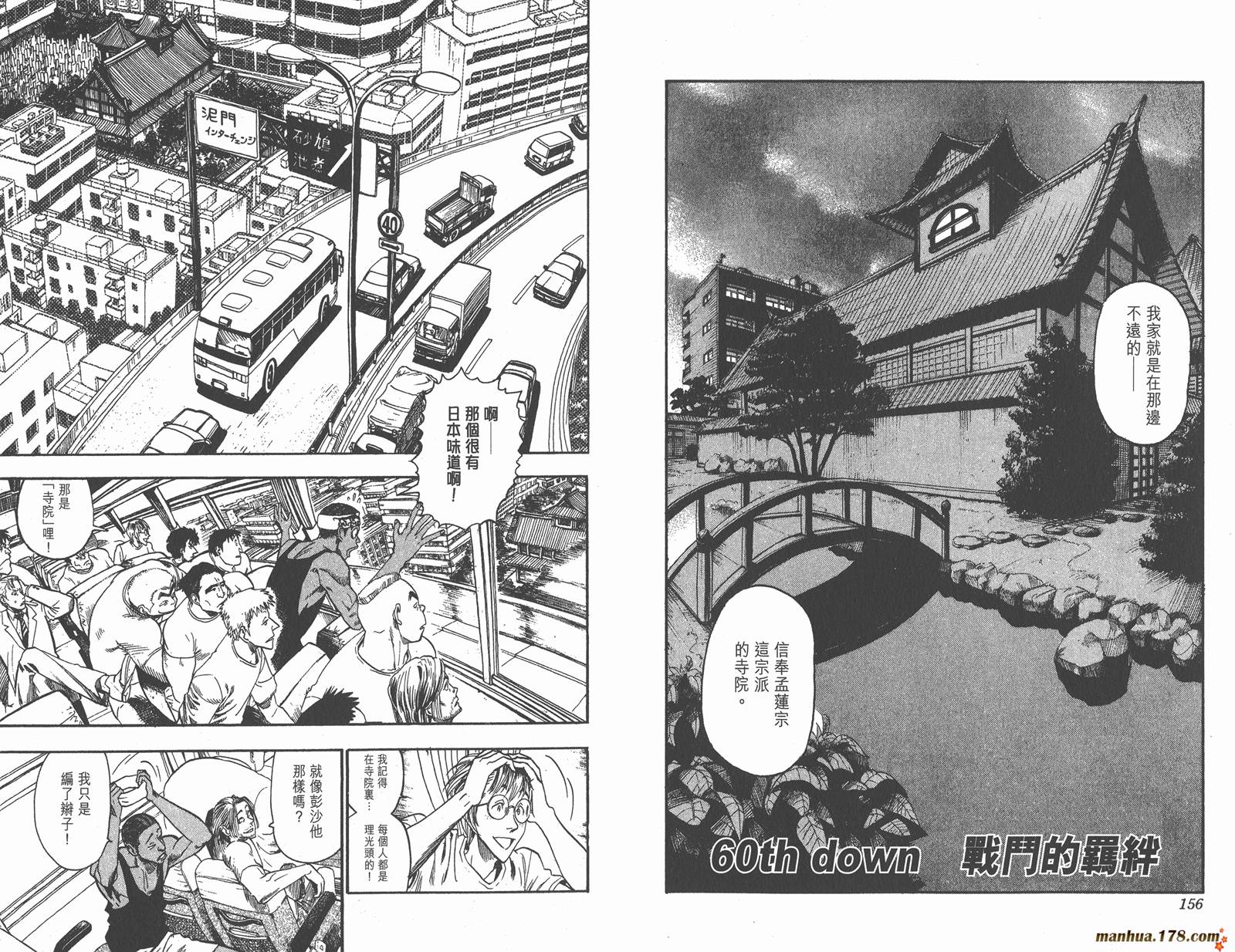 光速蒙面侠21 第7卷 第80页