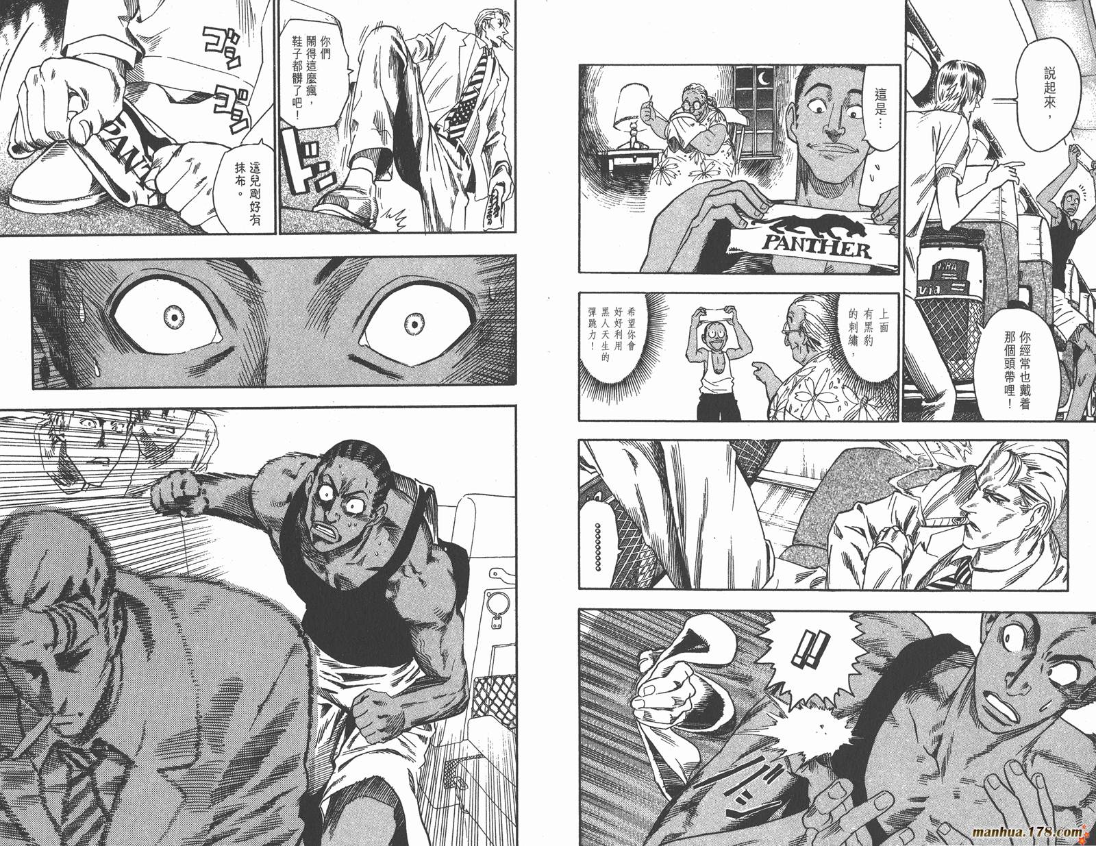 光速蒙面侠21 第7卷 第81页