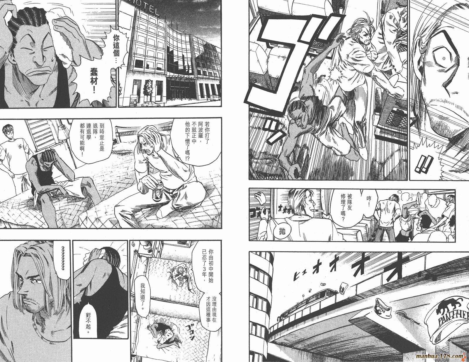 光速蒙面侠21 第7卷 第82页