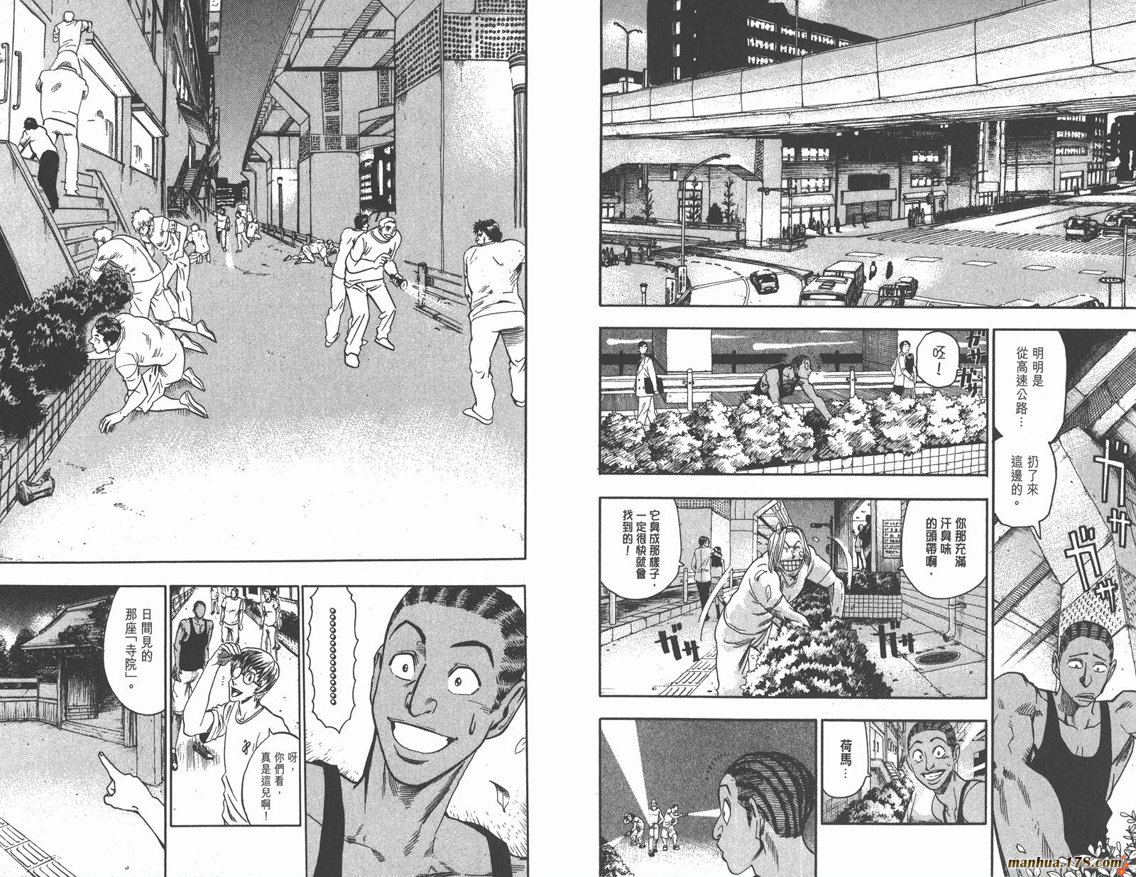 光速蒙面侠21 第7卷 第83页