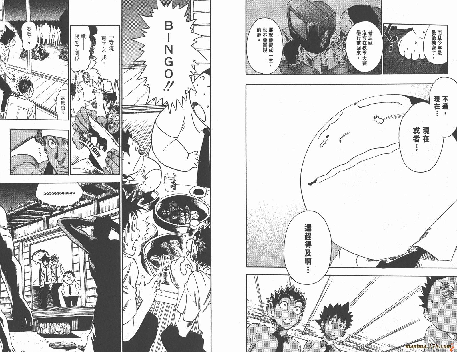 光速蒙面侠21 第7卷 第85页