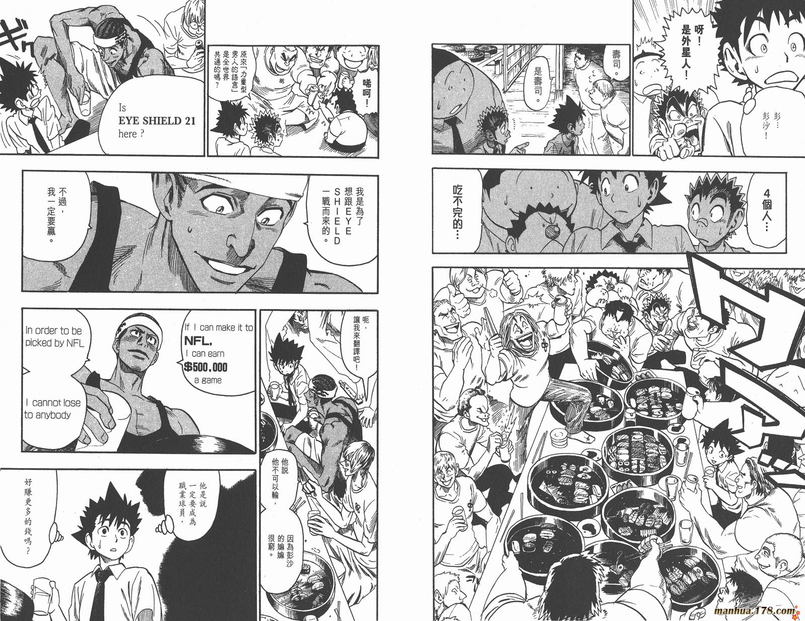 光速蒙面侠21 第7卷 第86页