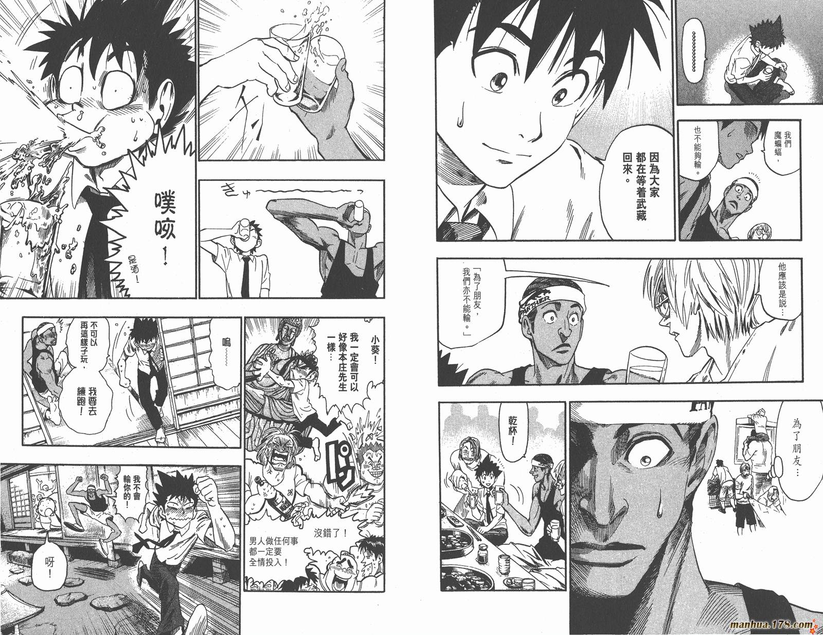 光速蒙面侠21 第7卷 第87页