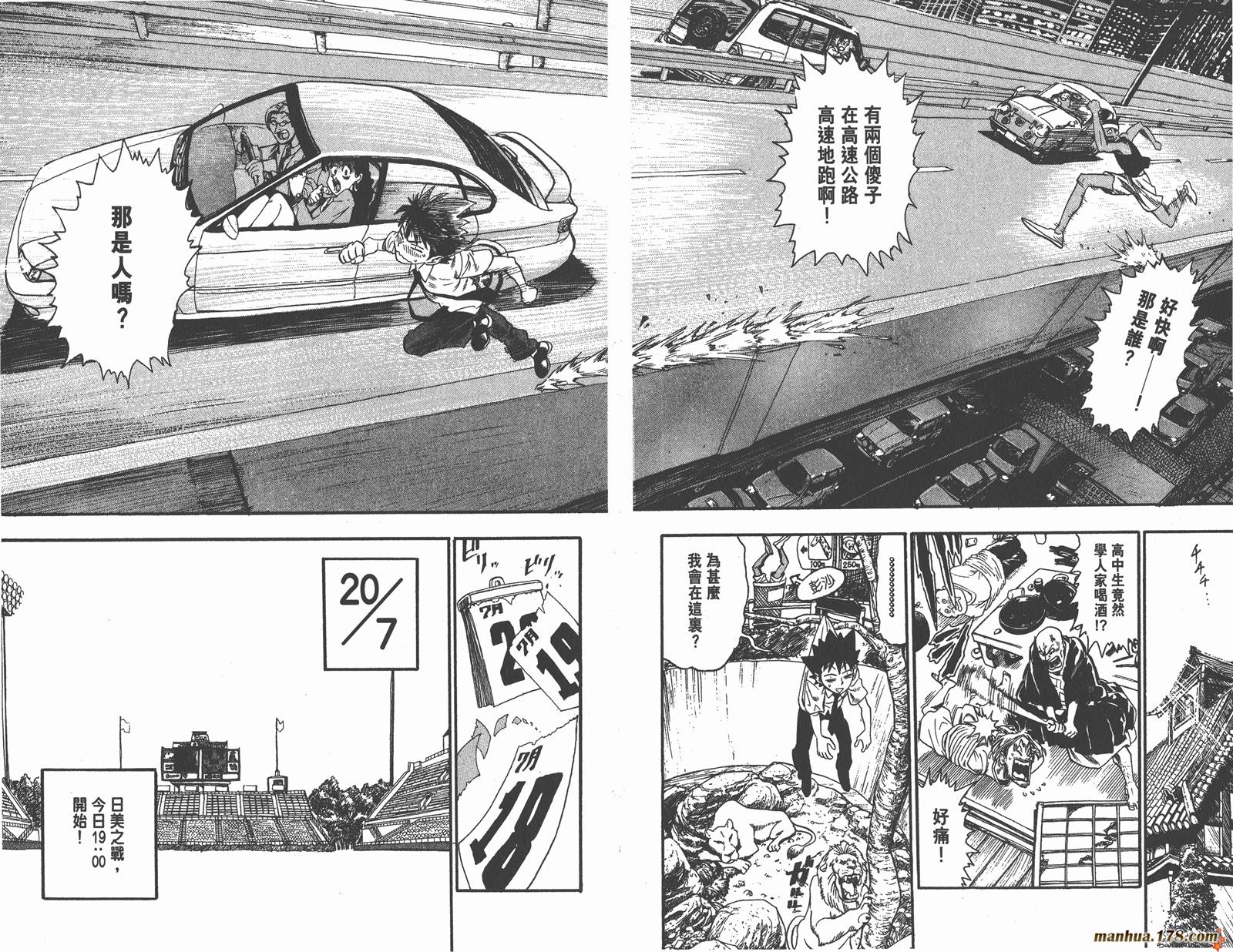 光速蒙面侠21 第7卷 第88页