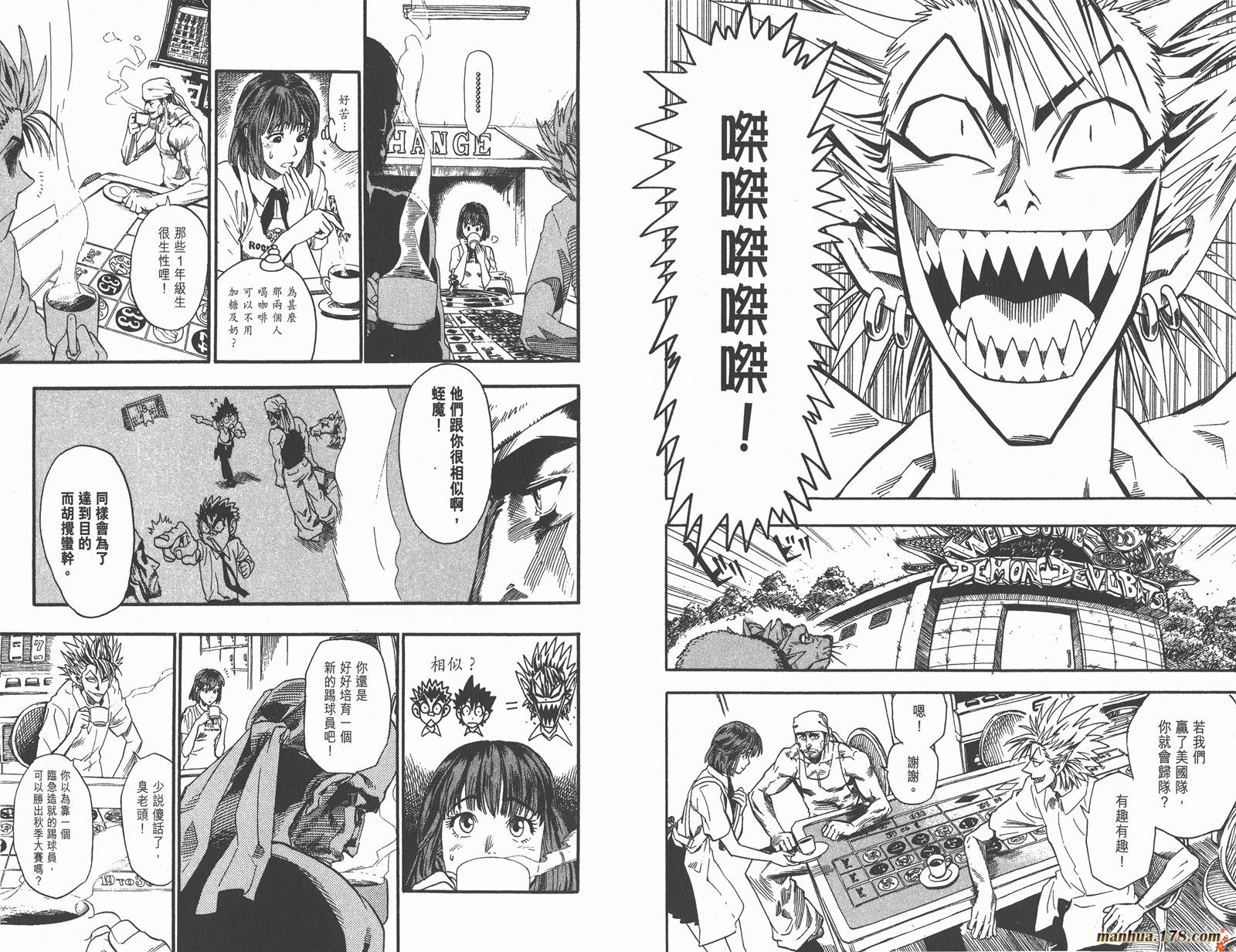 光速蒙面侠21 第7卷 第90页