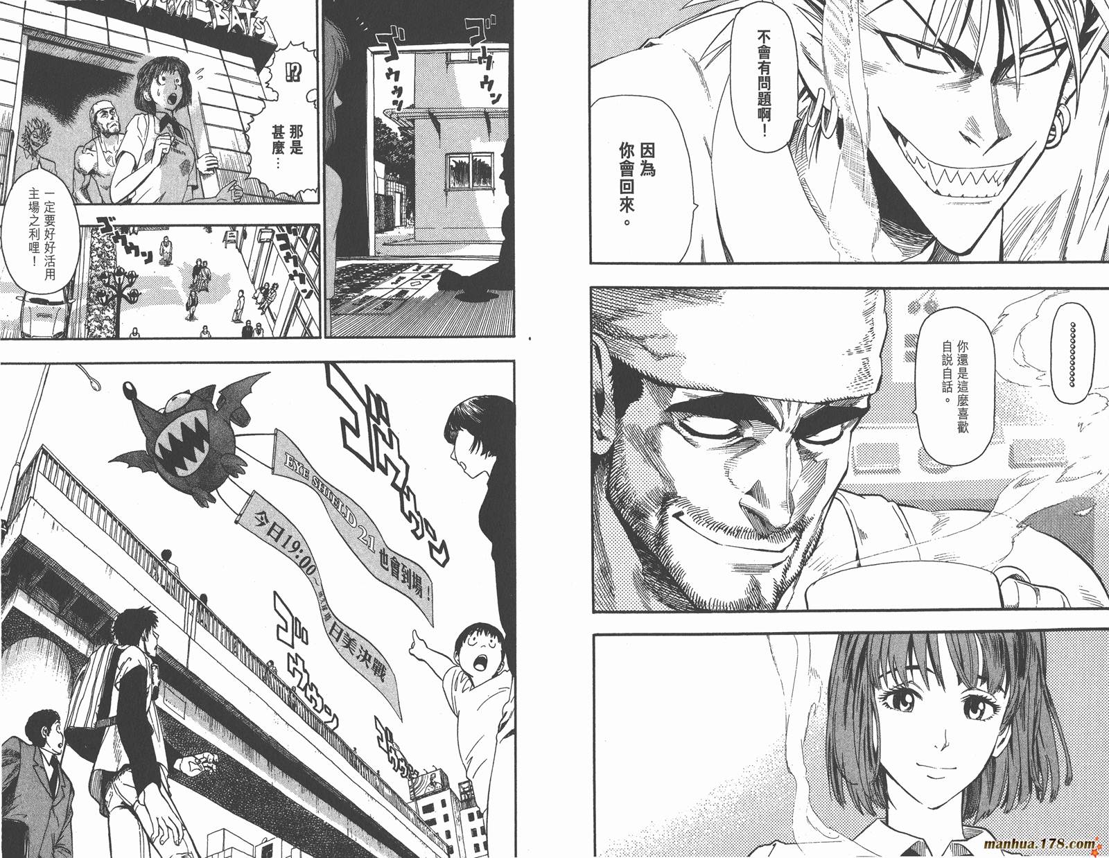 光速蒙面侠21 第7卷 第91页