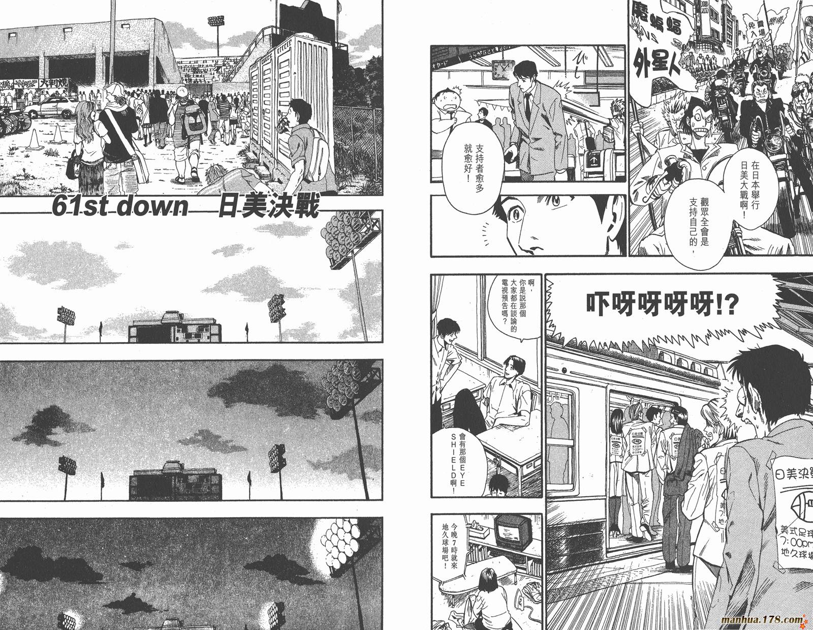 光速蒙面侠21 第7卷 第92页