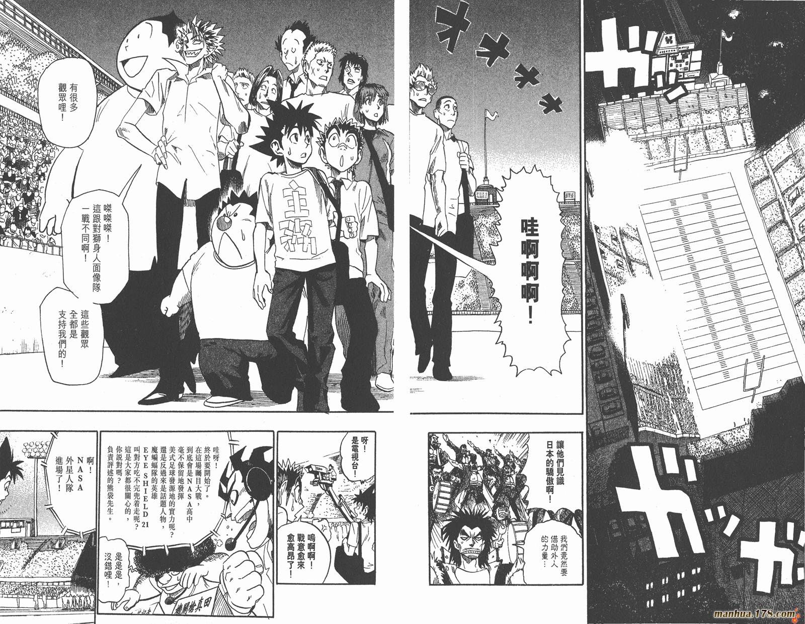 光速蒙面侠21 第7卷 第93页