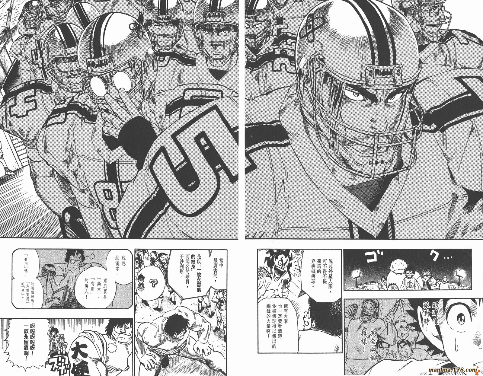 光速蒙面侠21 第7卷 第94页