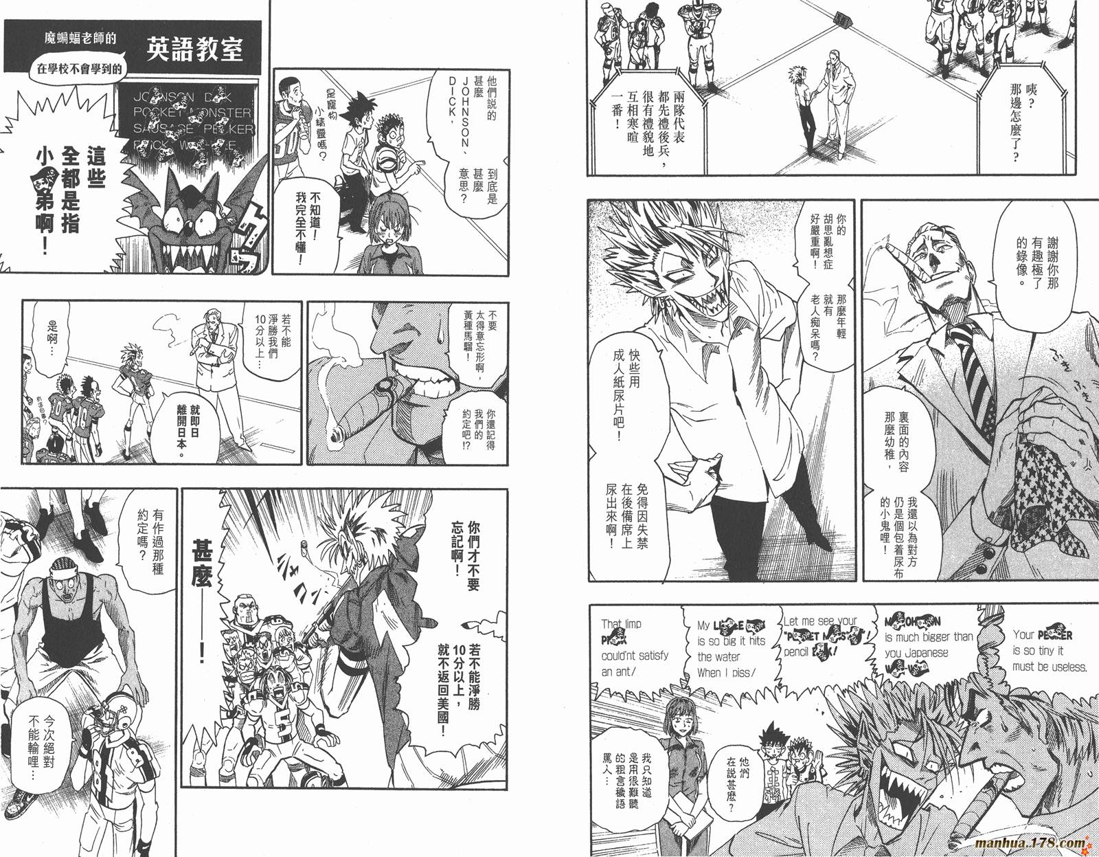 光速蒙面侠21 第7卷 第95页