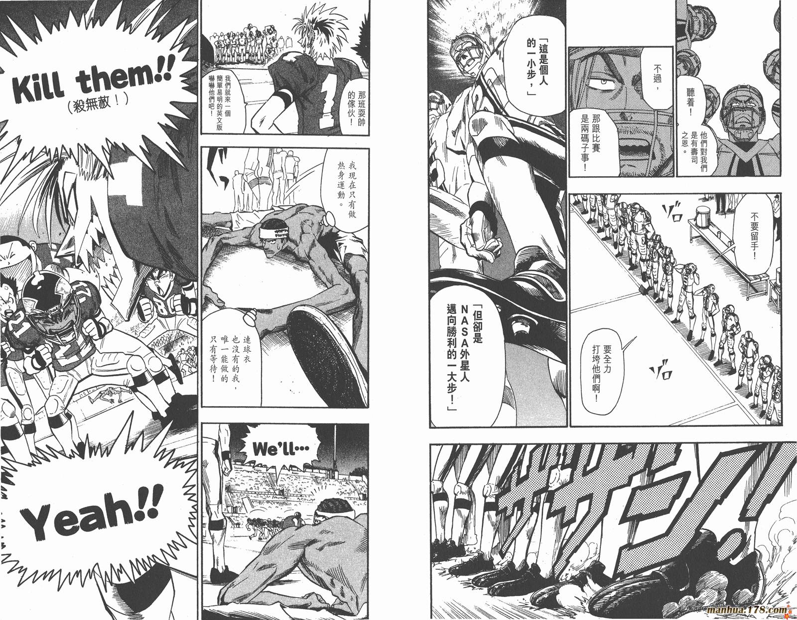 光速蒙面侠21 第7卷 第96页