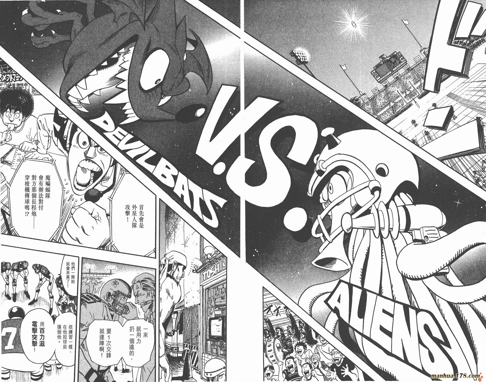 光速蒙面侠21 第7卷 第97页