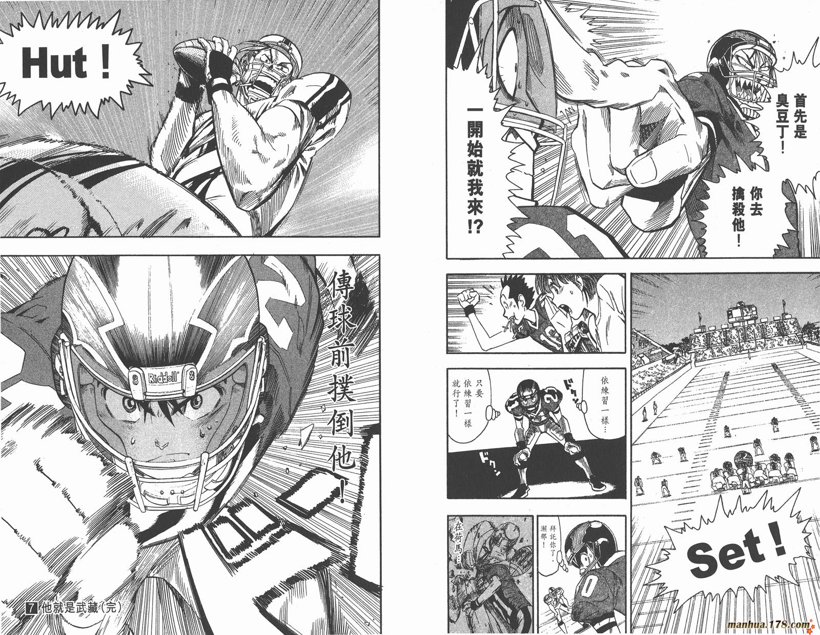 光速蒙面侠21 第7卷 第98页