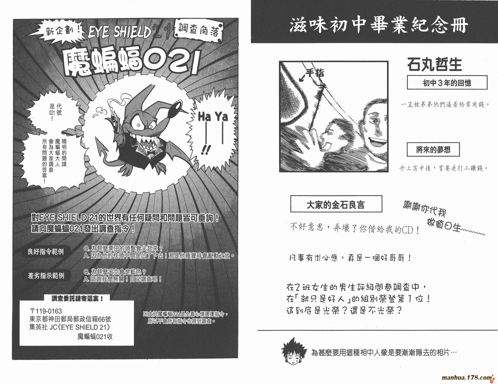 光速蒙面侠21 第7卷 第99页