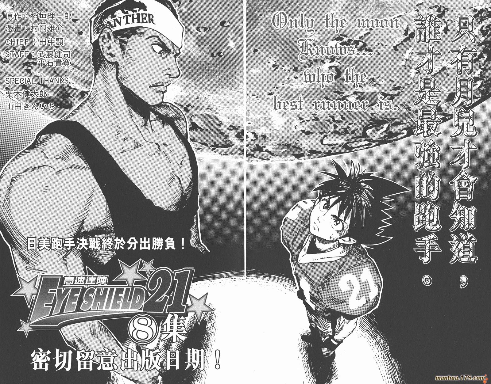 光速蒙面侠21第7卷图