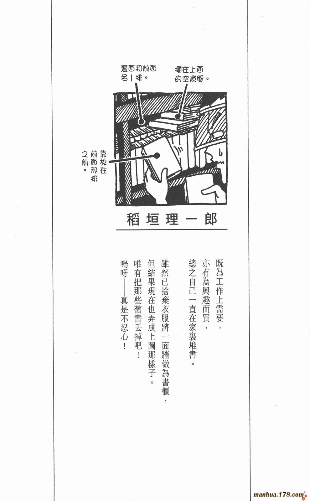 光速蒙面侠21 第8卷 第2页