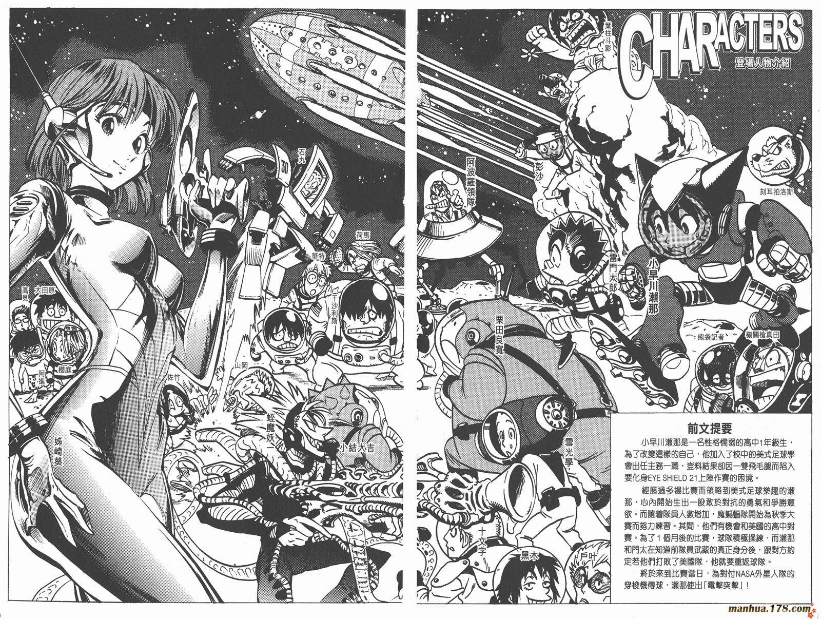 光速蒙面侠21 第8卷 第4页