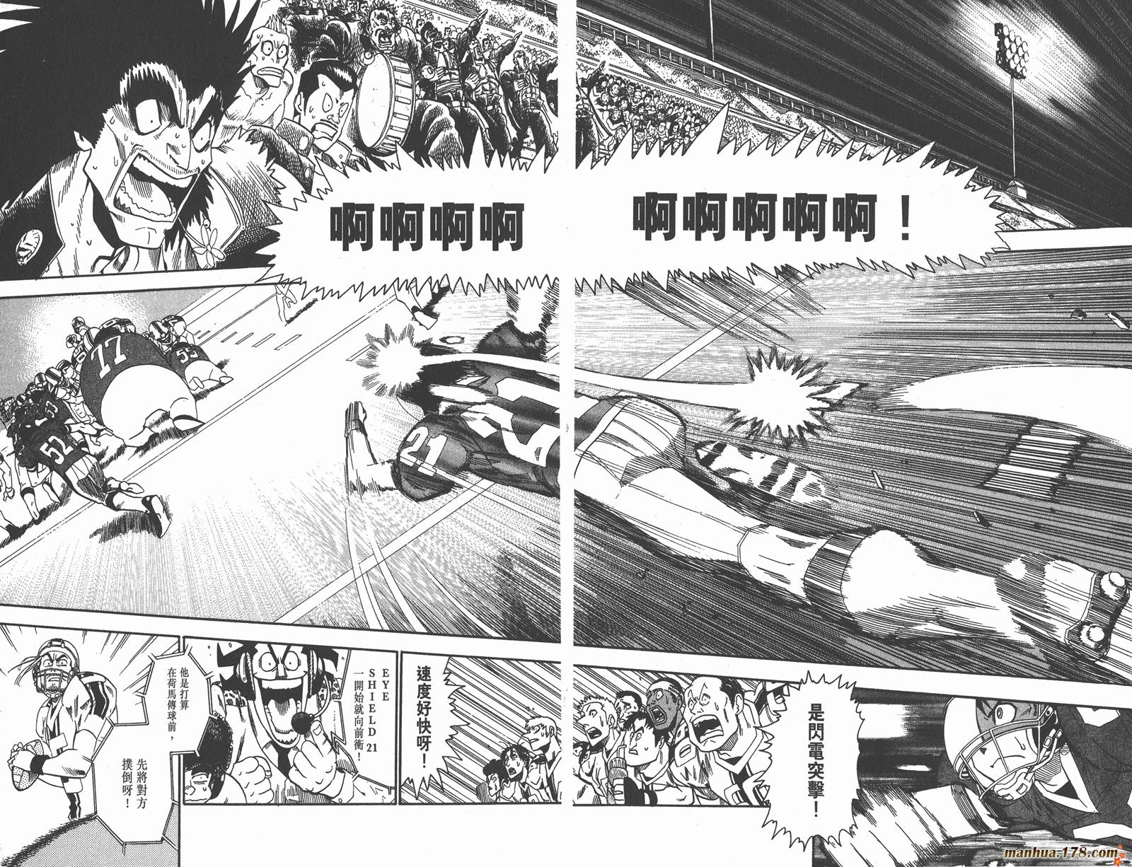 光速蒙面侠21 第8卷 第6页