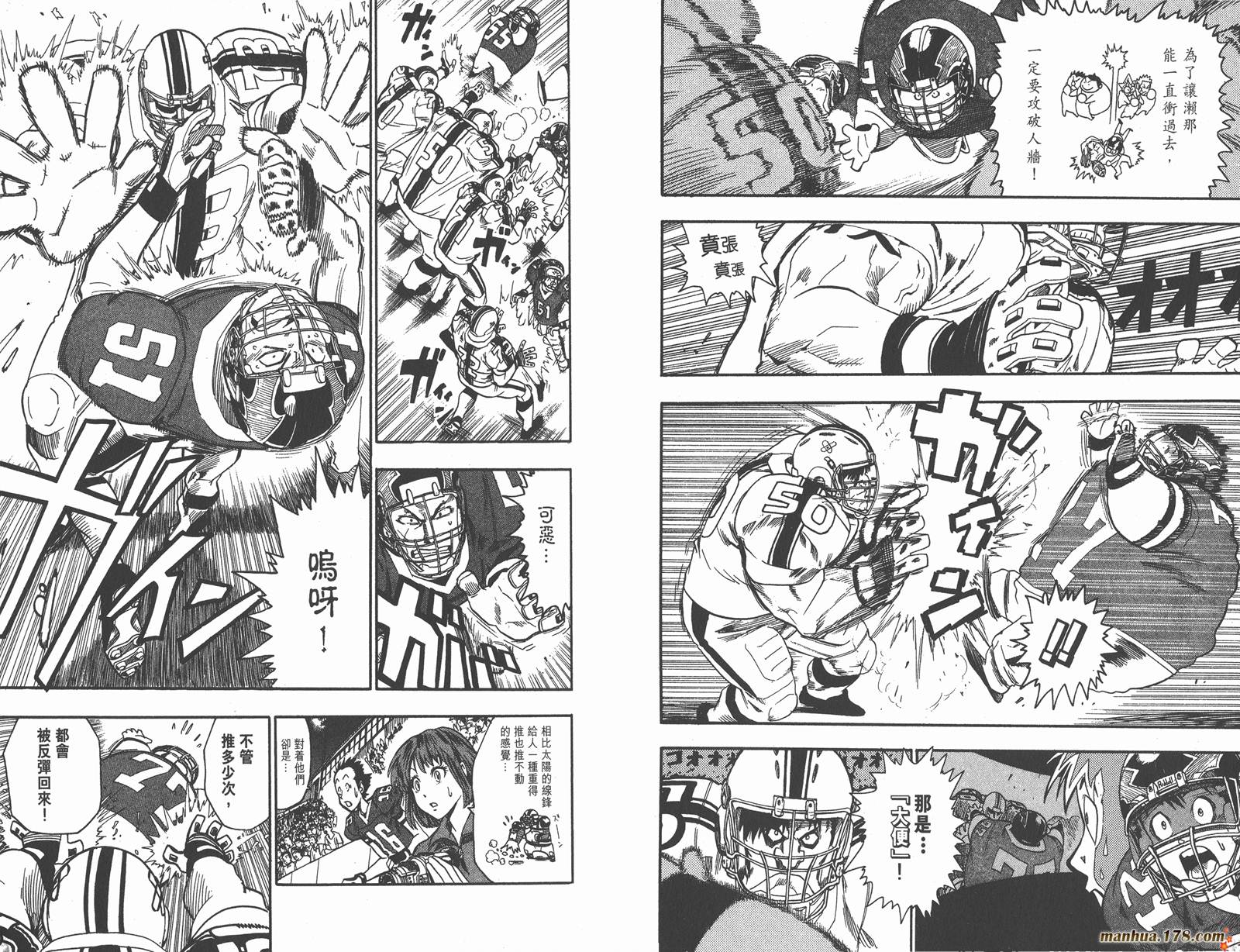 光速蒙面侠21 第8卷 第7页