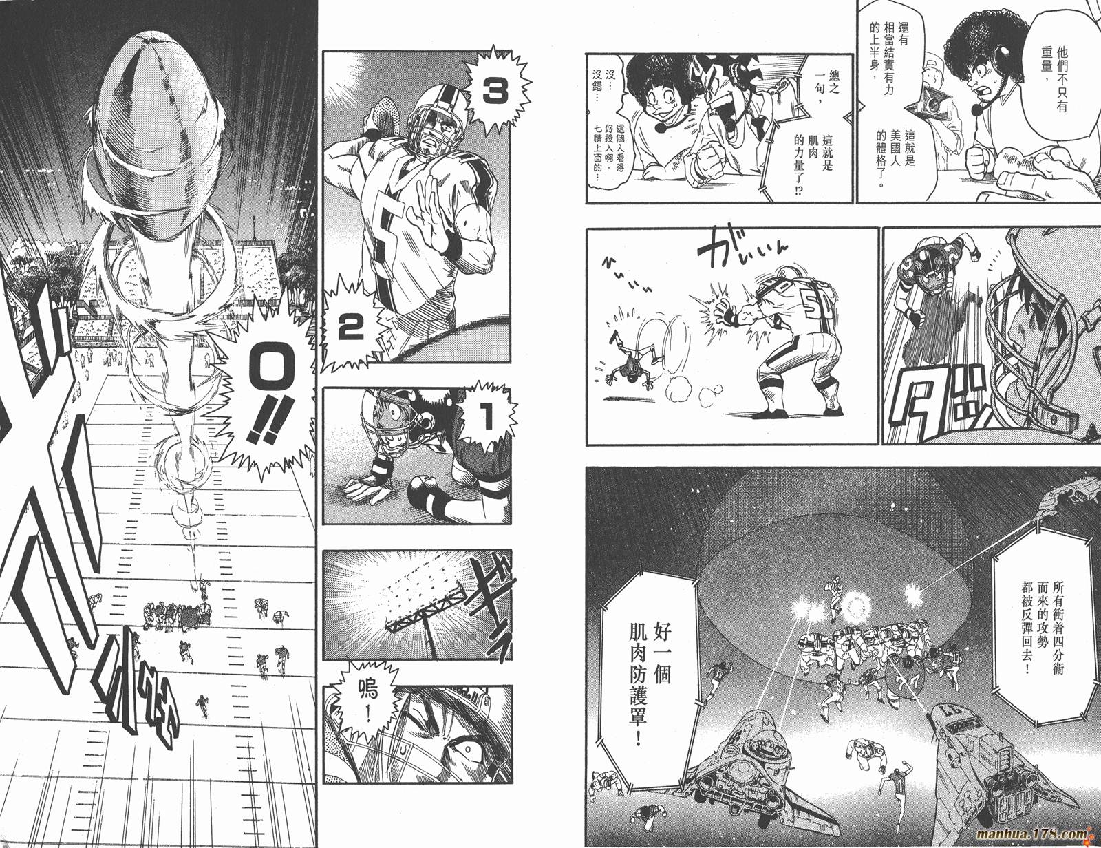 光速蒙面侠21 第8卷 第8页