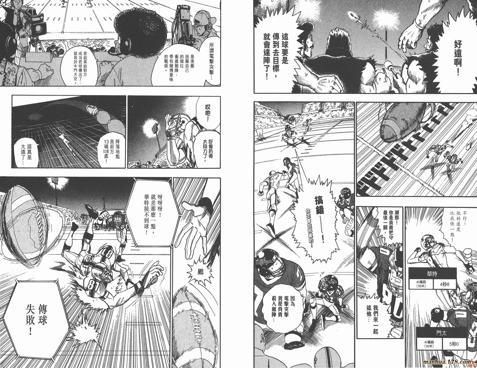 光速蒙面侠21 第8卷 第9页