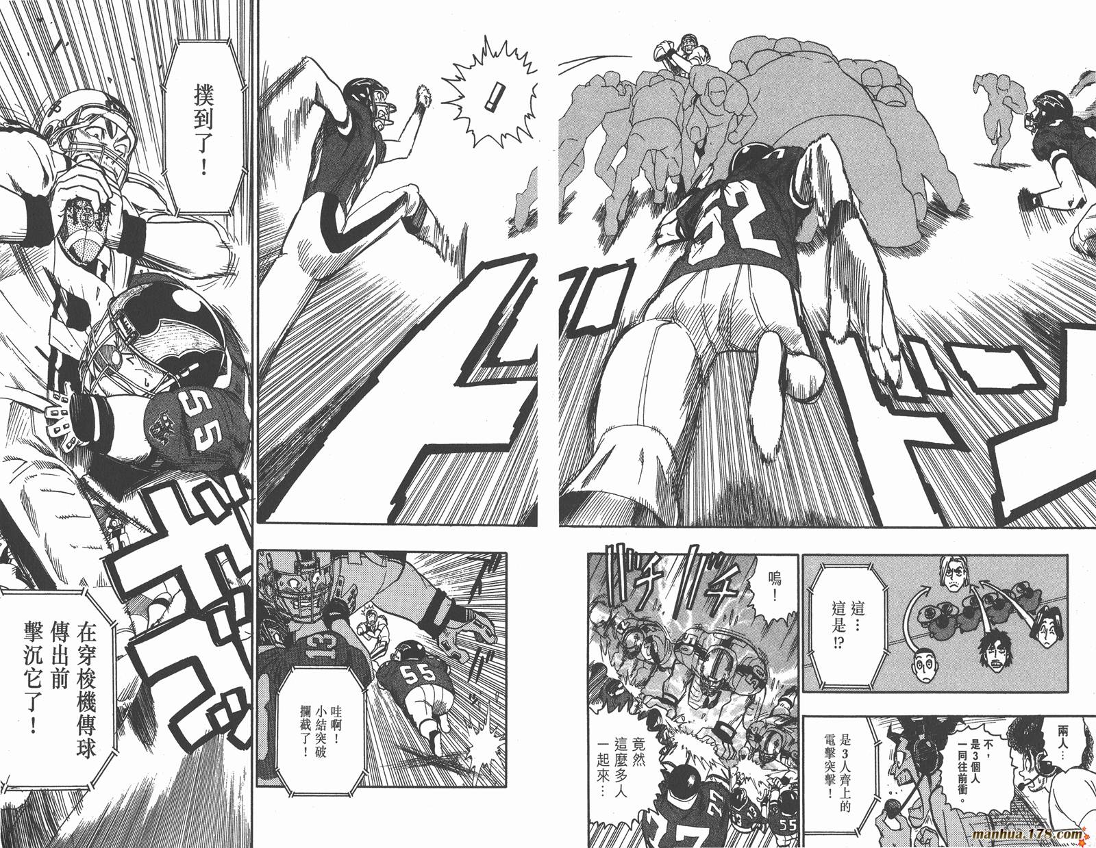 光速蒙面侠21 第8卷 第11页