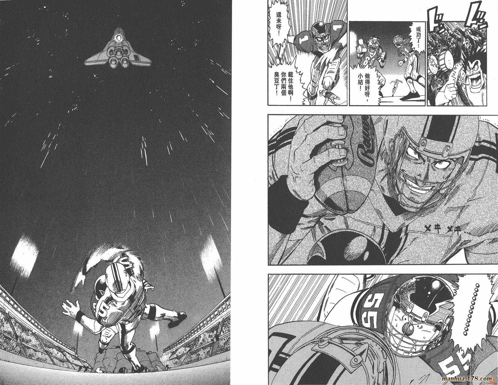 光速蒙面侠21 第8卷 第12页