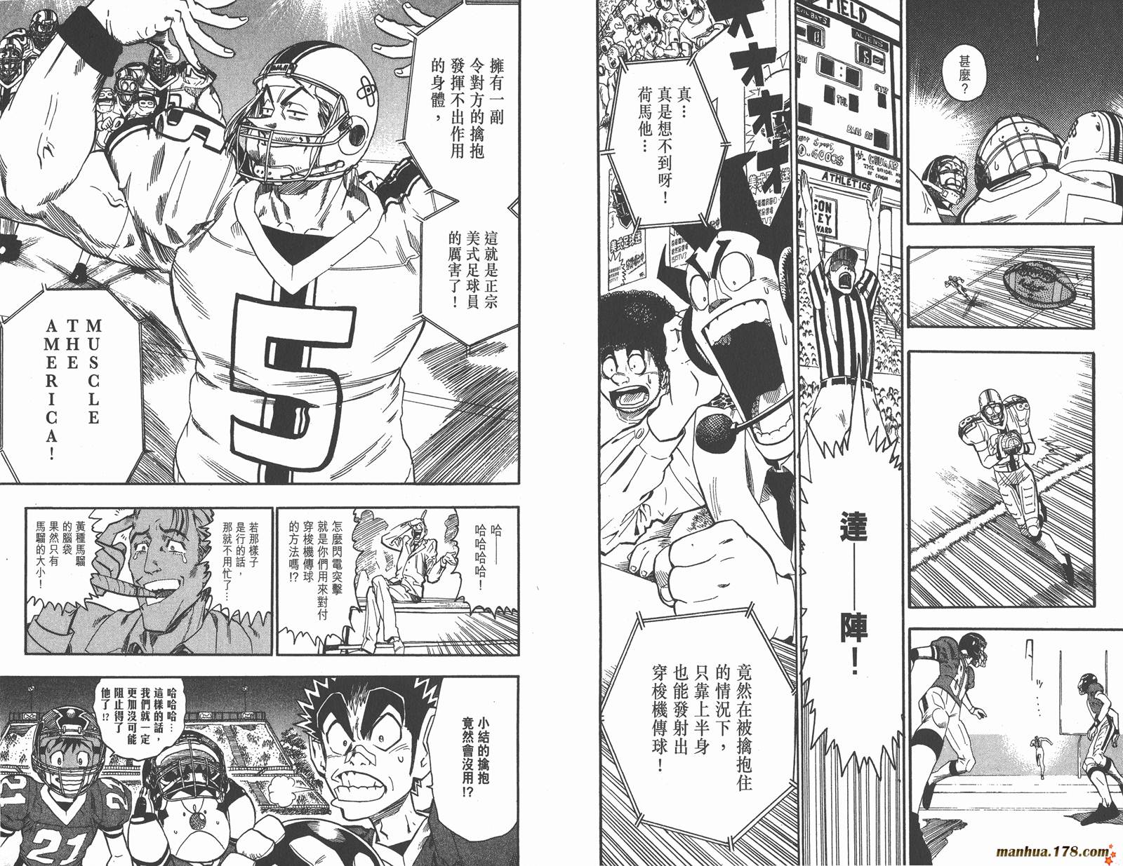 光速蒙面侠21 第8卷 第13页