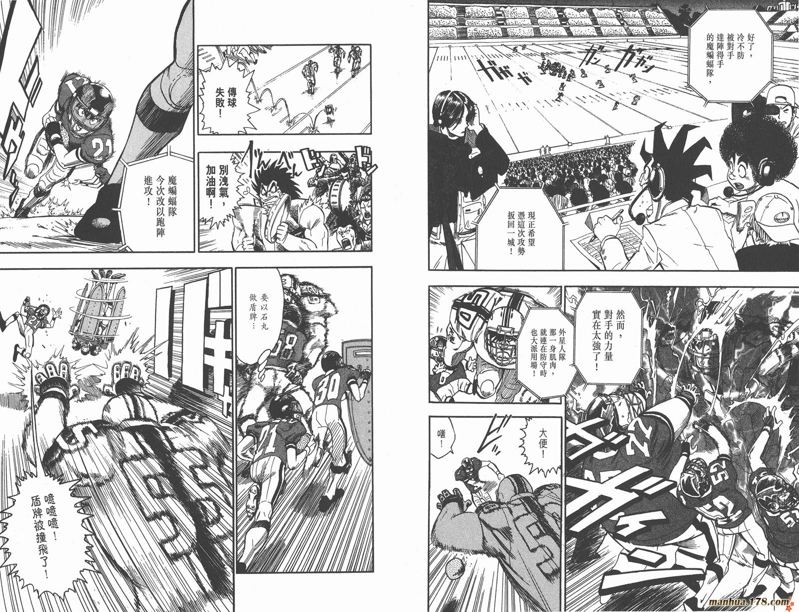 光速蒙面侠21 第8卷 第16页