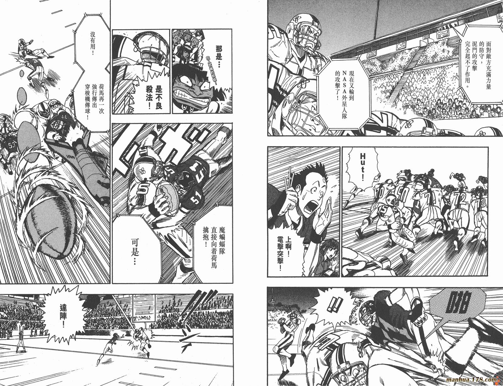 光速蒙面侠21 第8卷 第17页