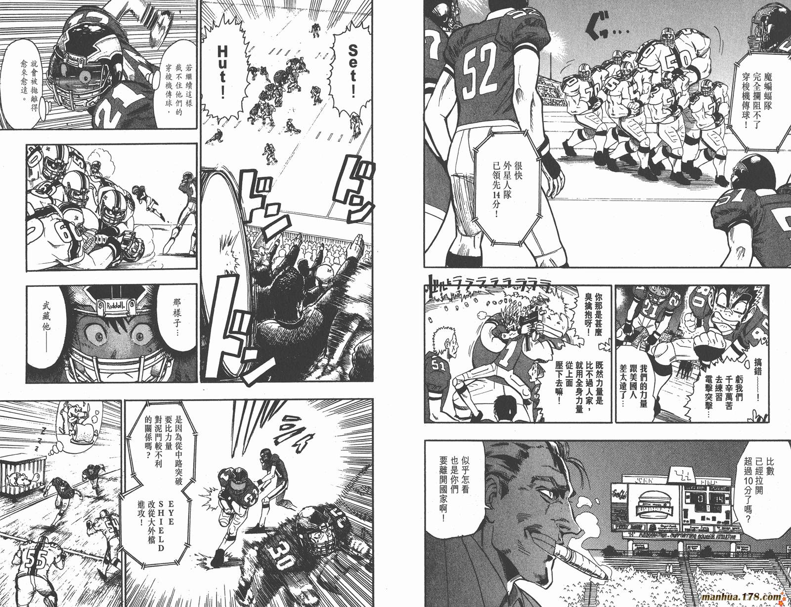 光速蒙面侠21 第8卷 第18页