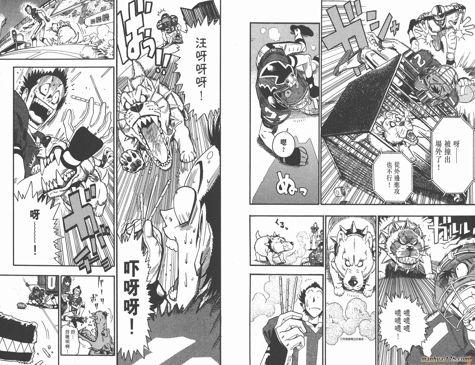 光速蒙面侠21 第8卷 第19页