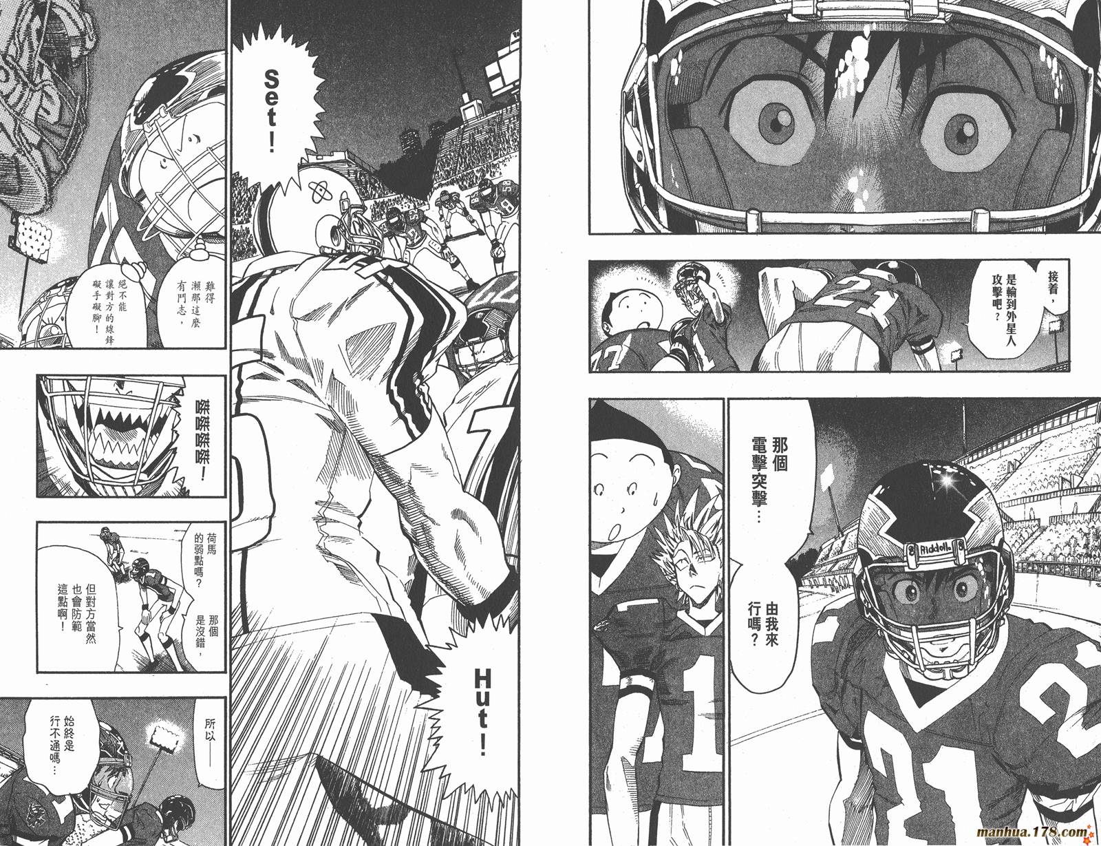 光速蒙面侠21 第8卷 第20页