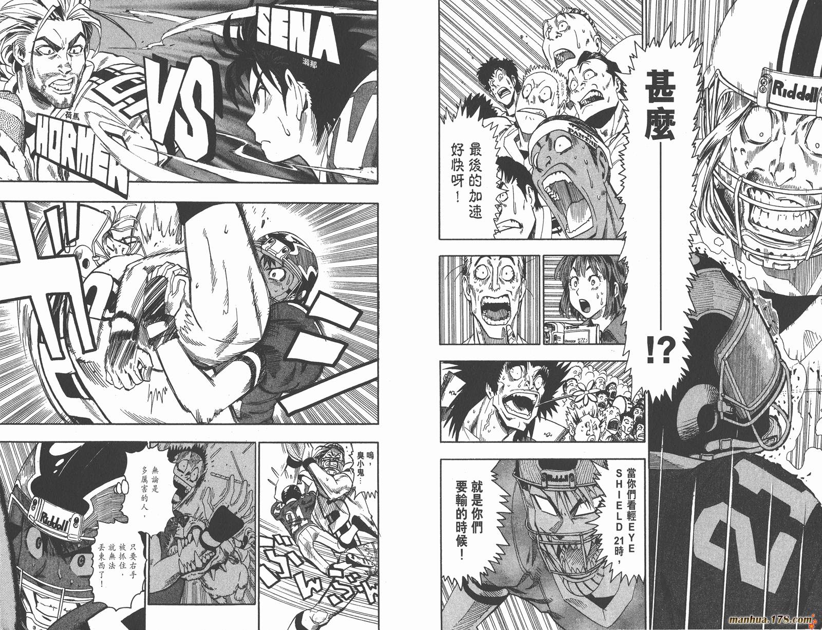 光速蒙面侠21 第8卷 第23页