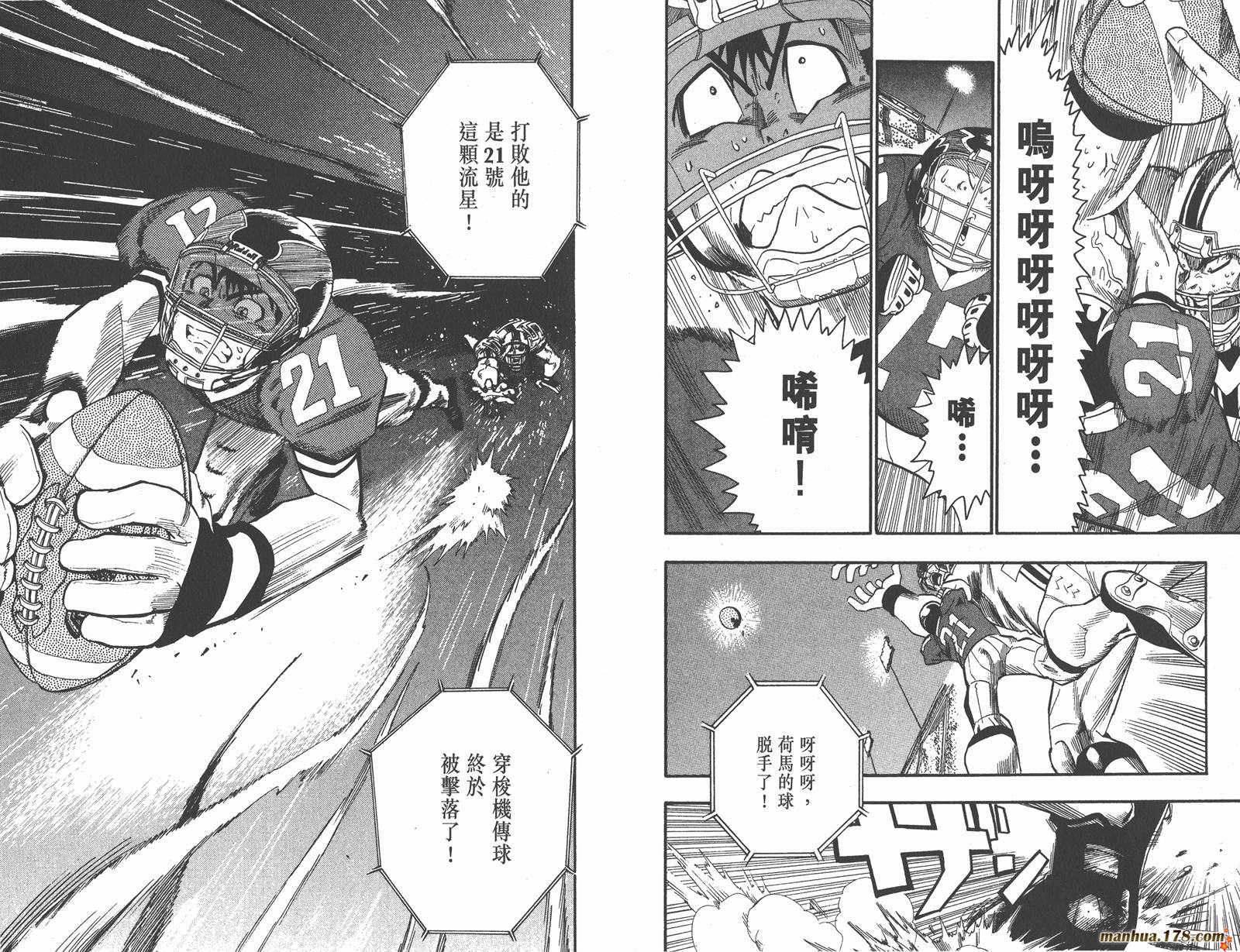 光速蒙面侠21 第8卷 第24页