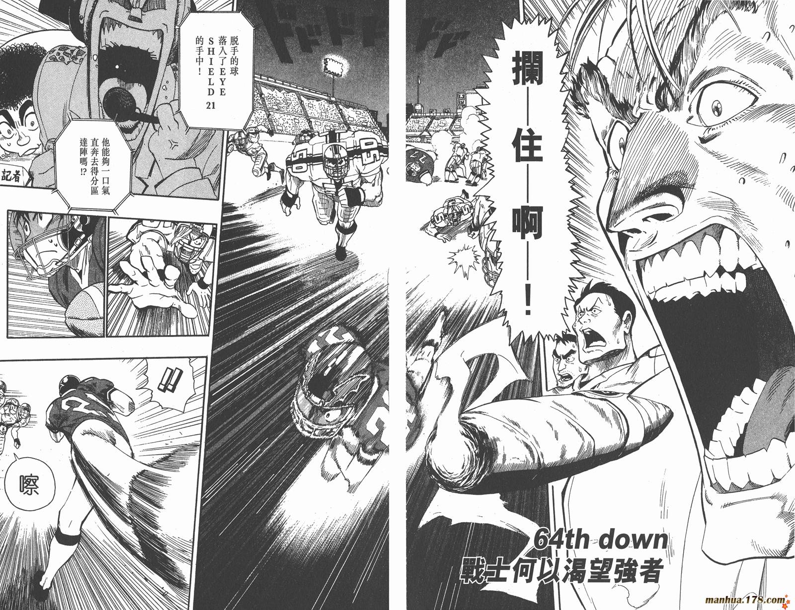 光速蒙面侠21 第8卷 第26页