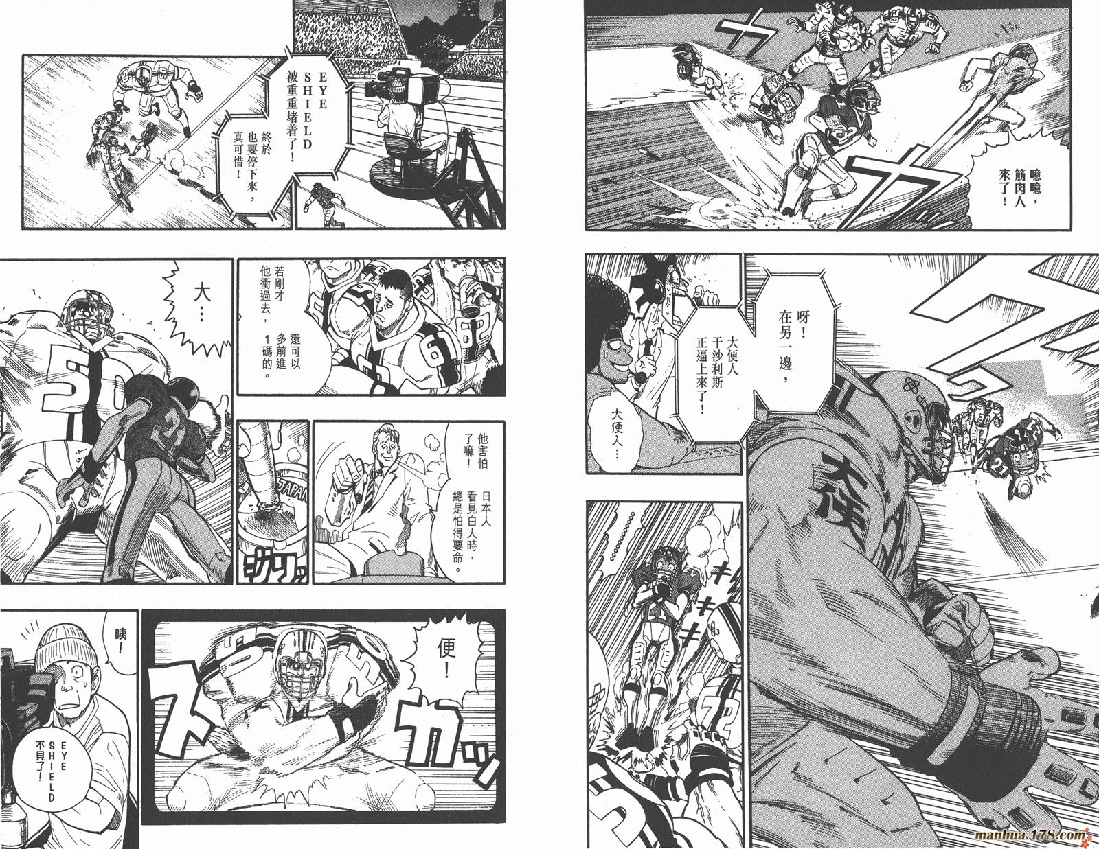 光速蒙面侠21 第8卷 第27页