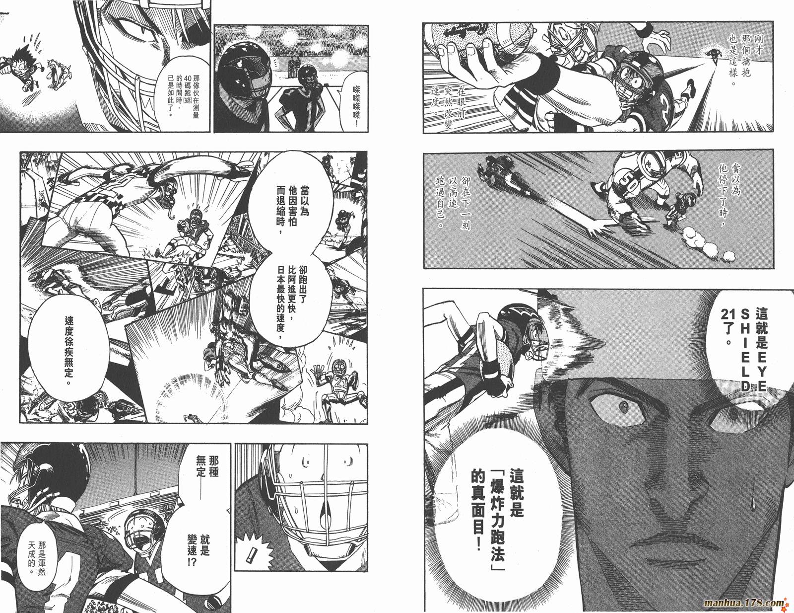 光速蒙面侠21 第8卷 第29页