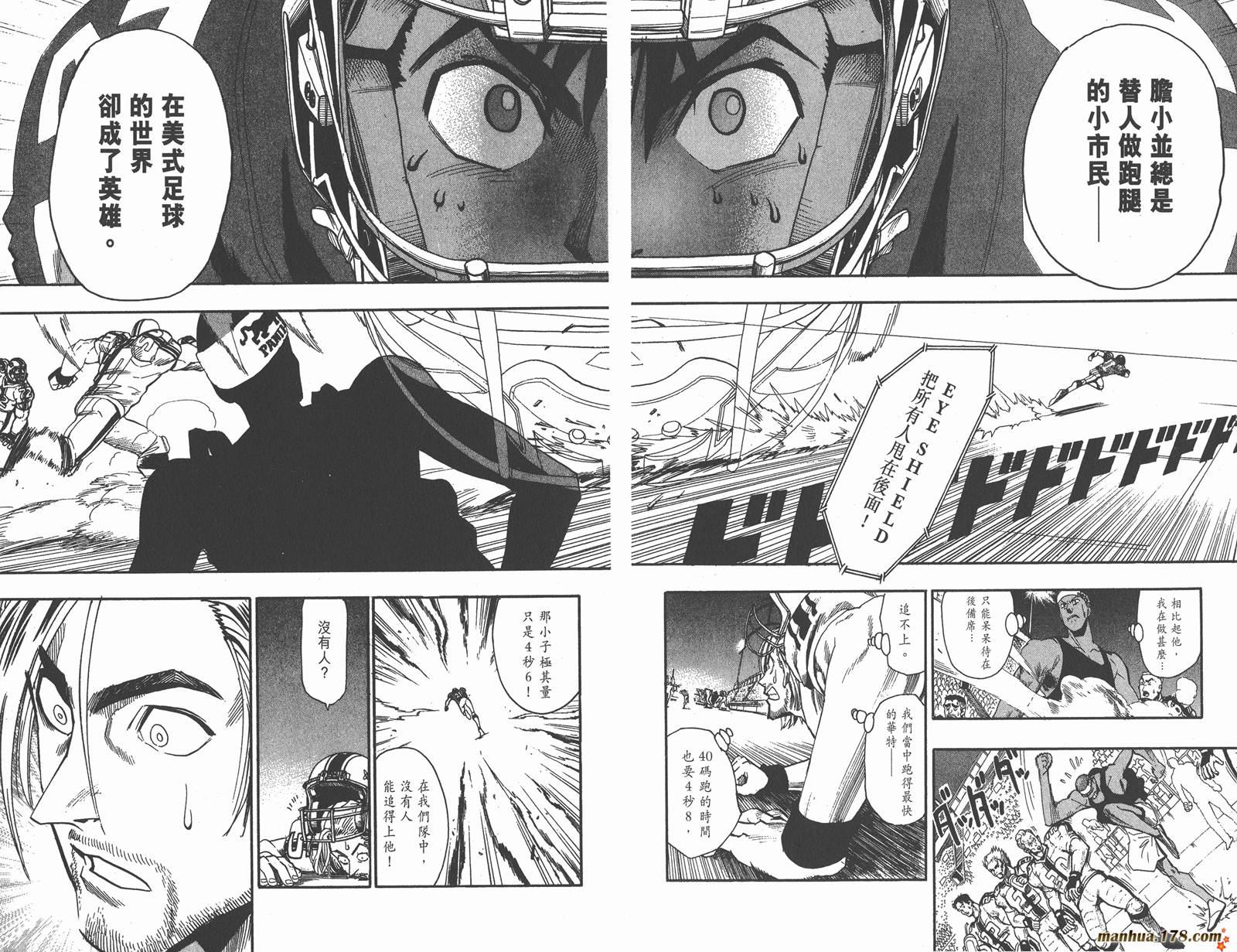 光速蒙面侠21 第8卷 第30页