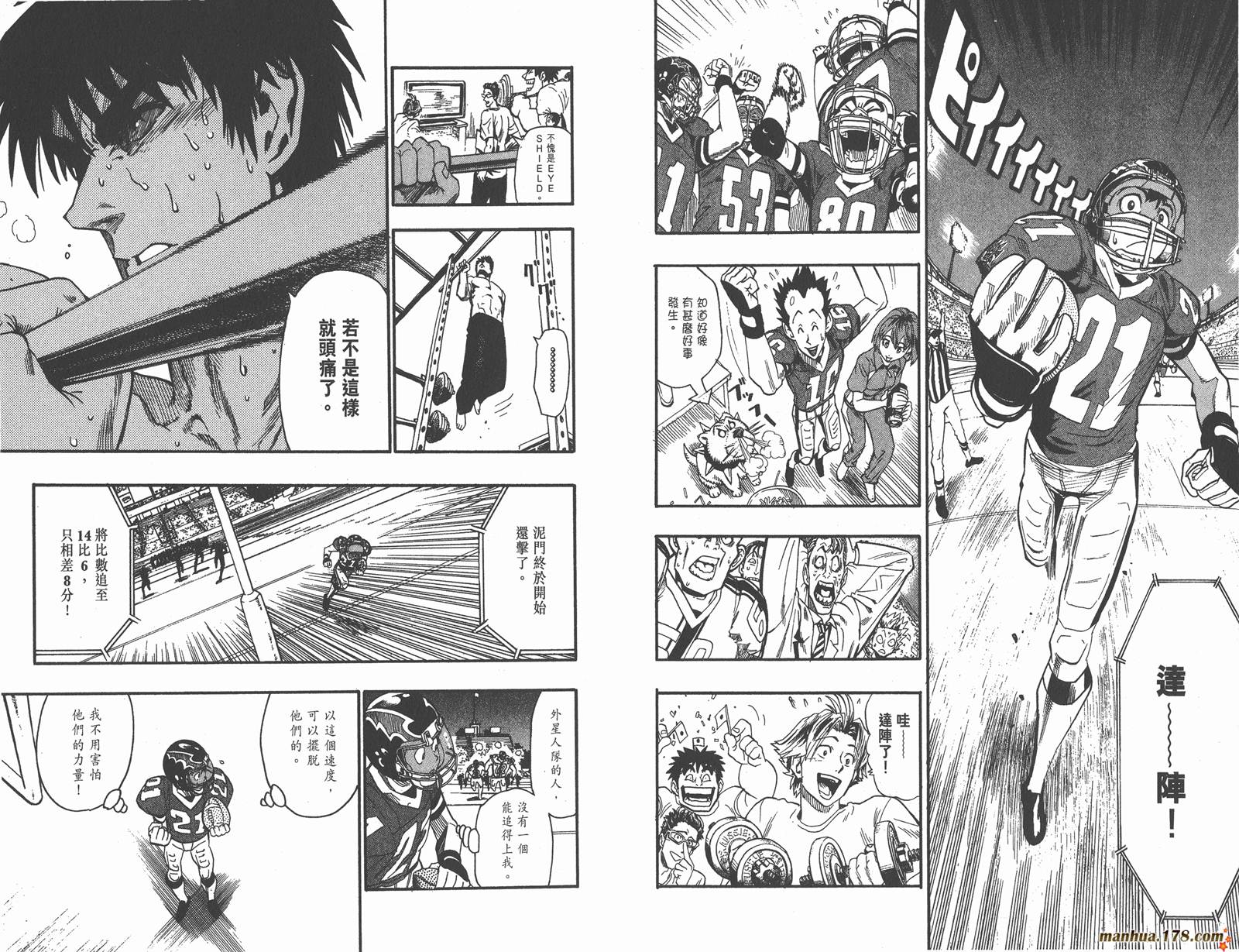 光速蒙面侠21 第8卷 第31页