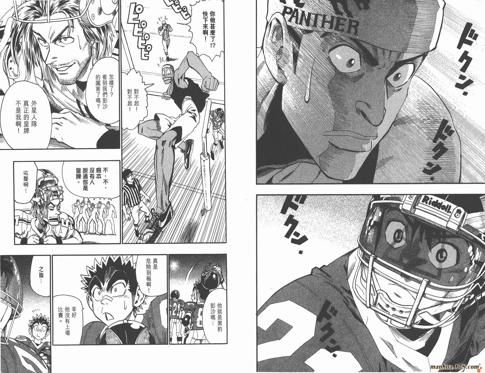 光速蒙面侠21 第8卷 第33页