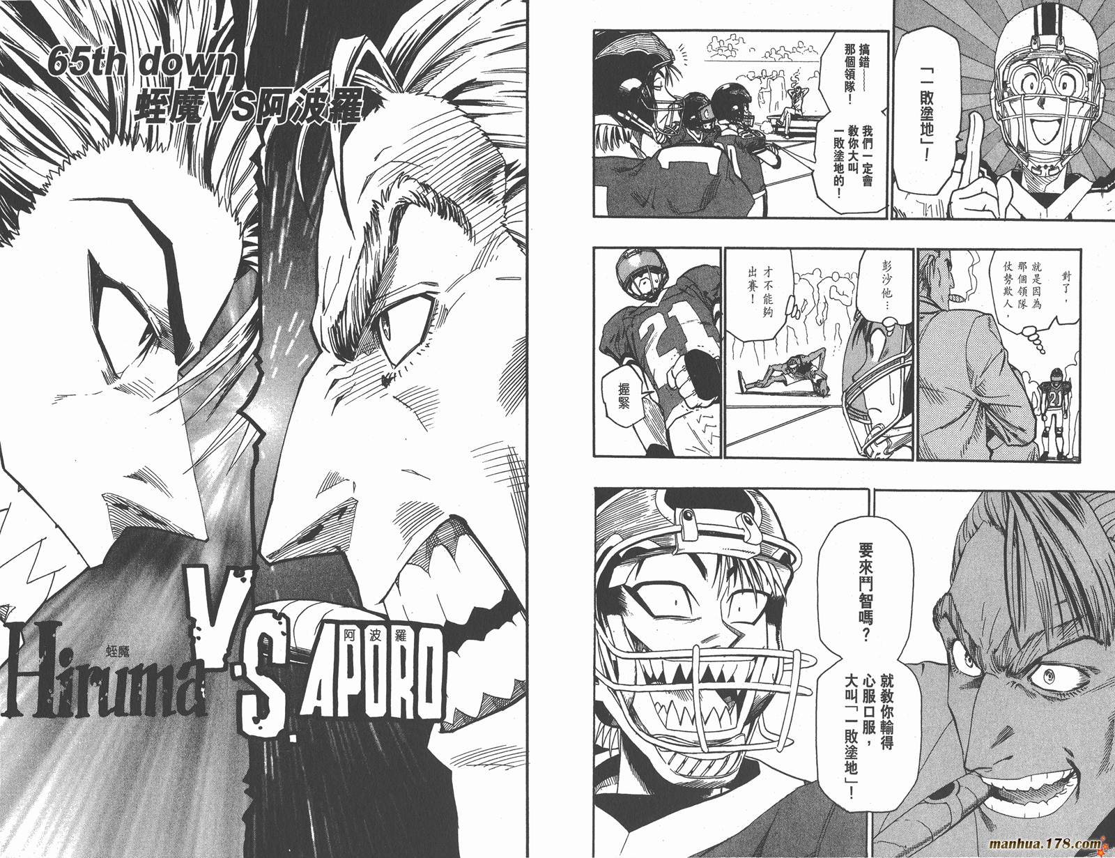 光速蒙面侠21 第8卷 第36页