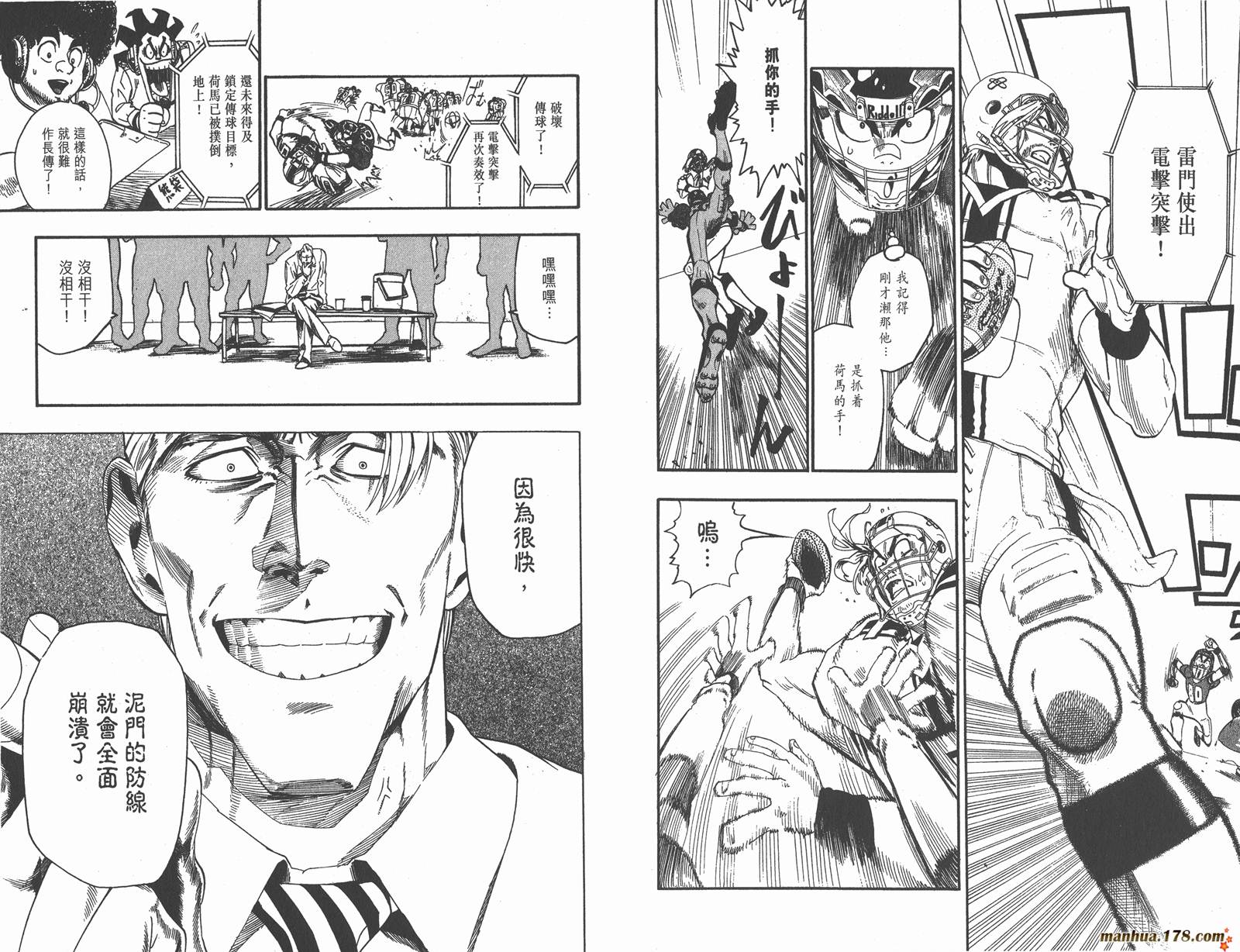 光速蒙面侠21 第8卷 第37页