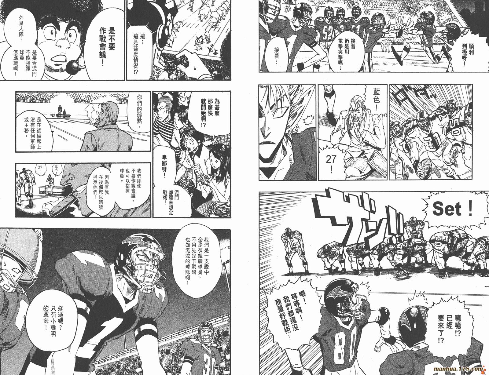 光速蒙面侠21 第8卷 第38页