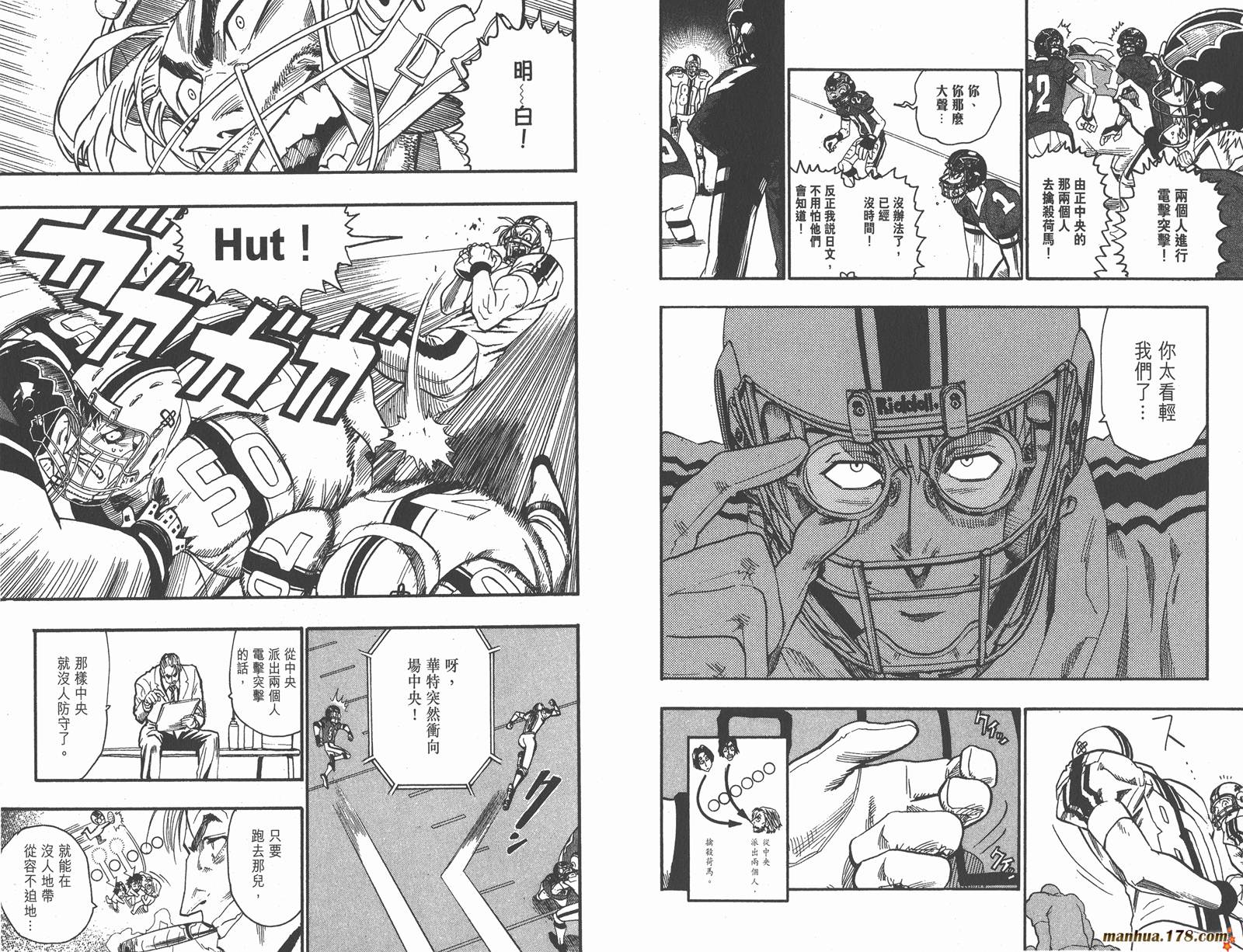 光速蒙面侠21 第8卷 第39页