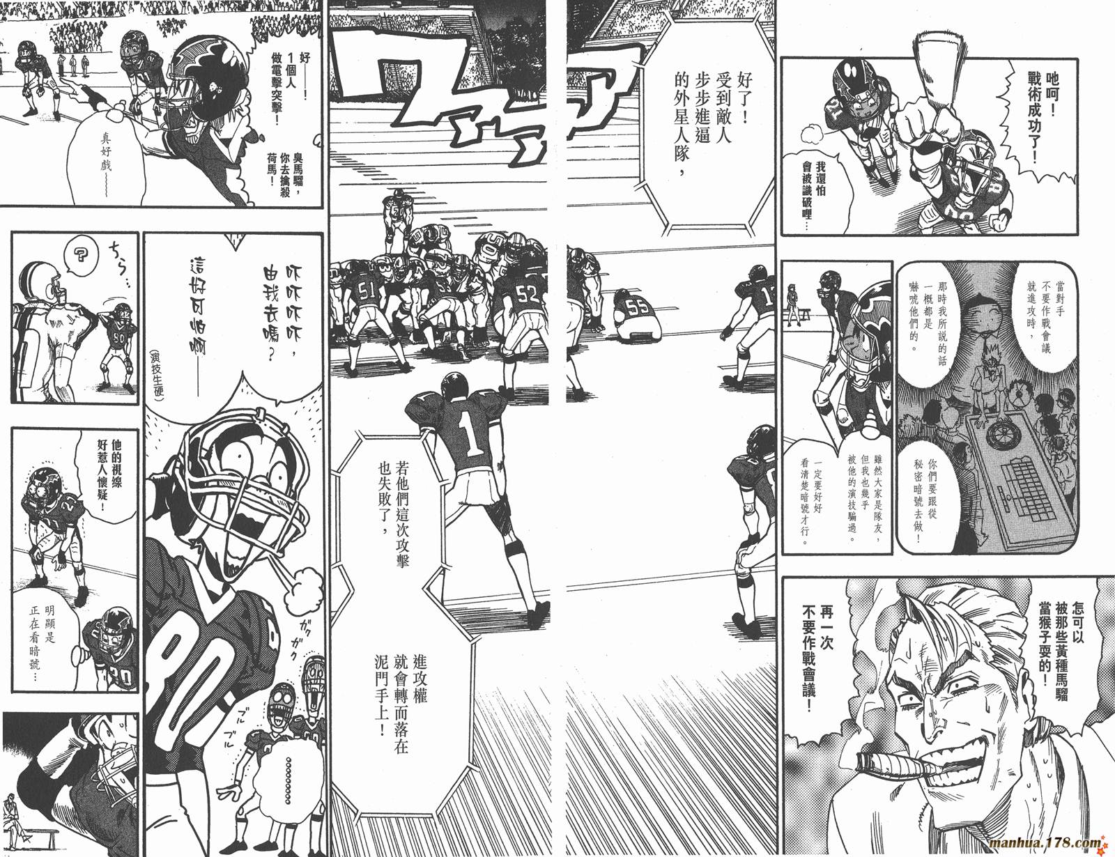 光速蒙面侠21 第8卷 第41页