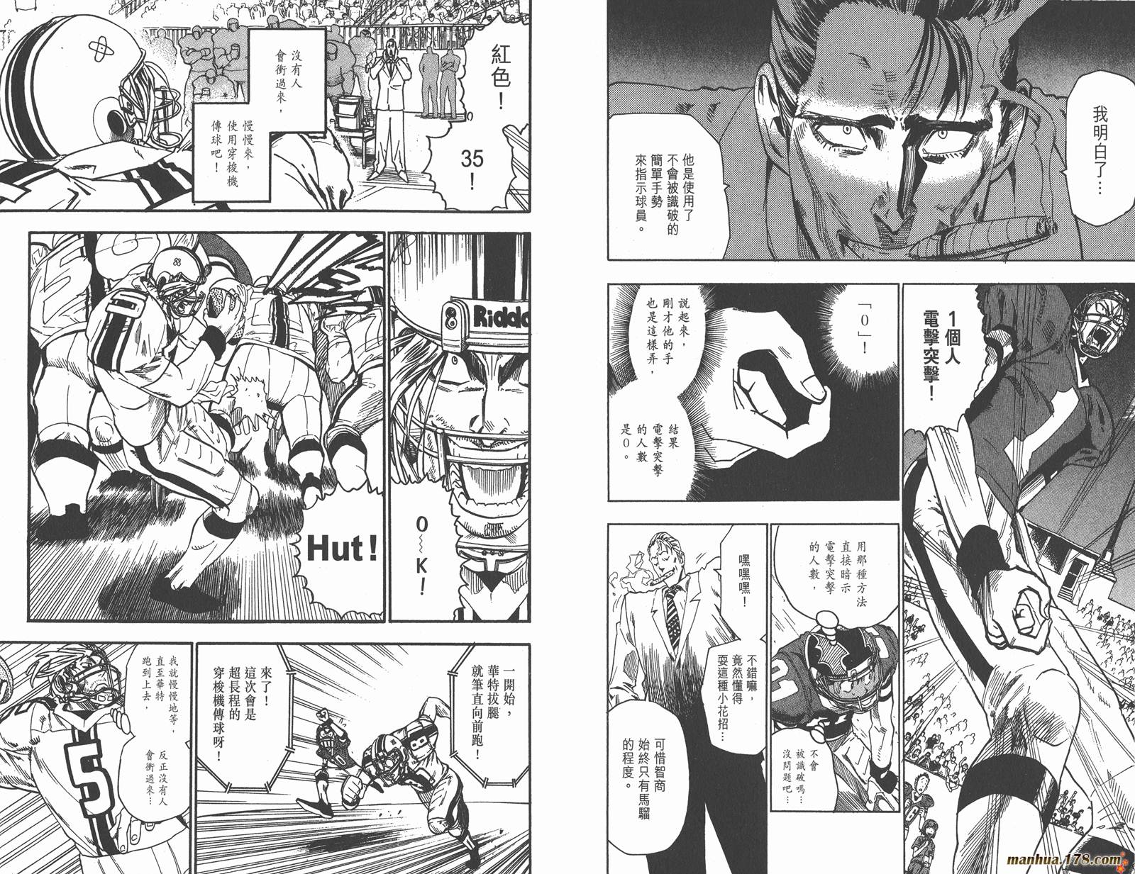 光速蒙面侠21 第8卷 第42页