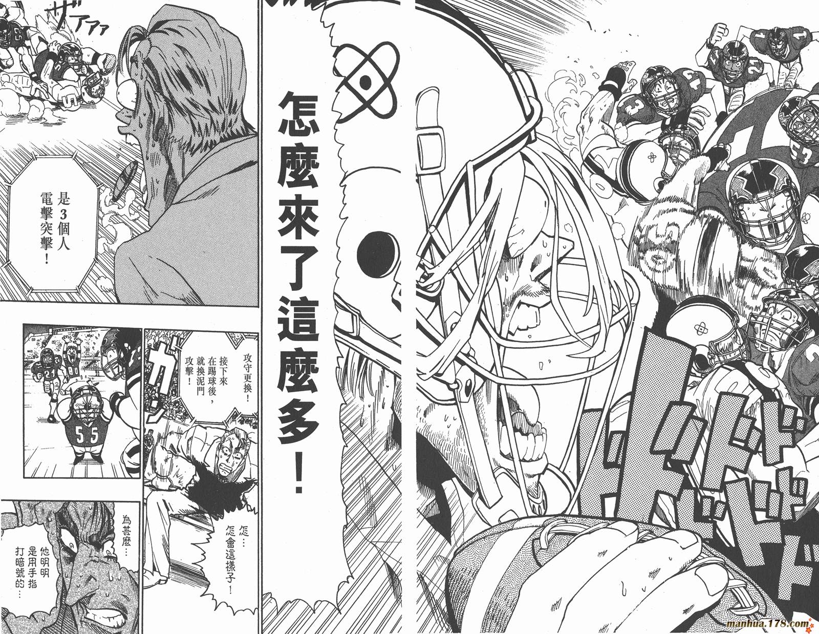 光速蒙面侠21 第8卷 第43页